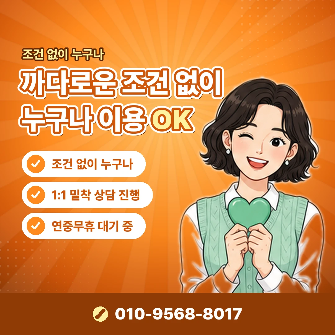 sk 소액결제 미납 분할납부 오케이티켓