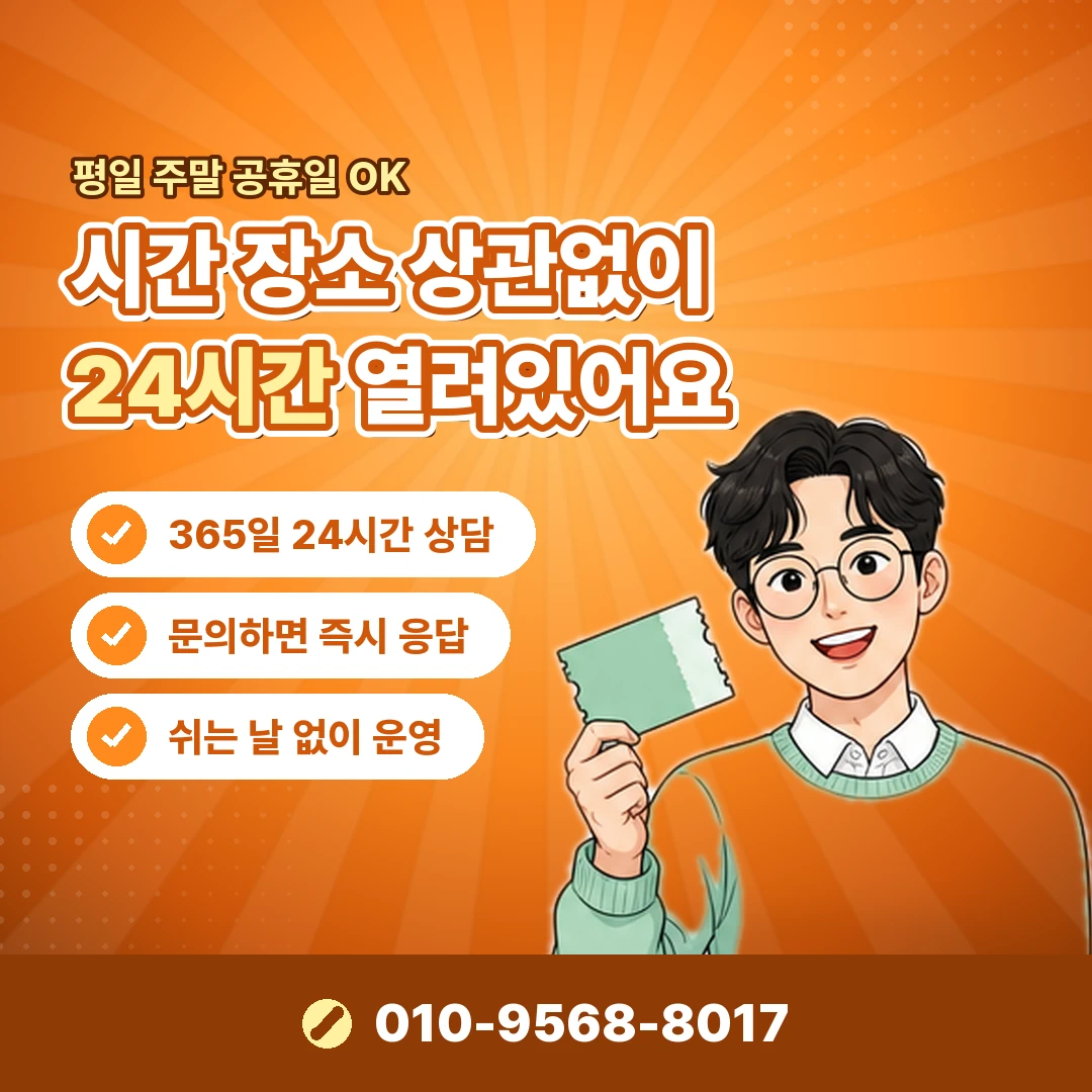 sk 소액결제 미납 납부 방법 오케이티켓
