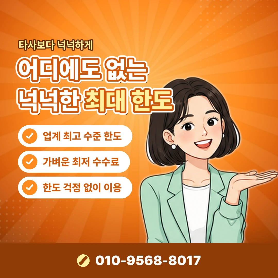 sk 소액결제 미납 확인 오케이티켓