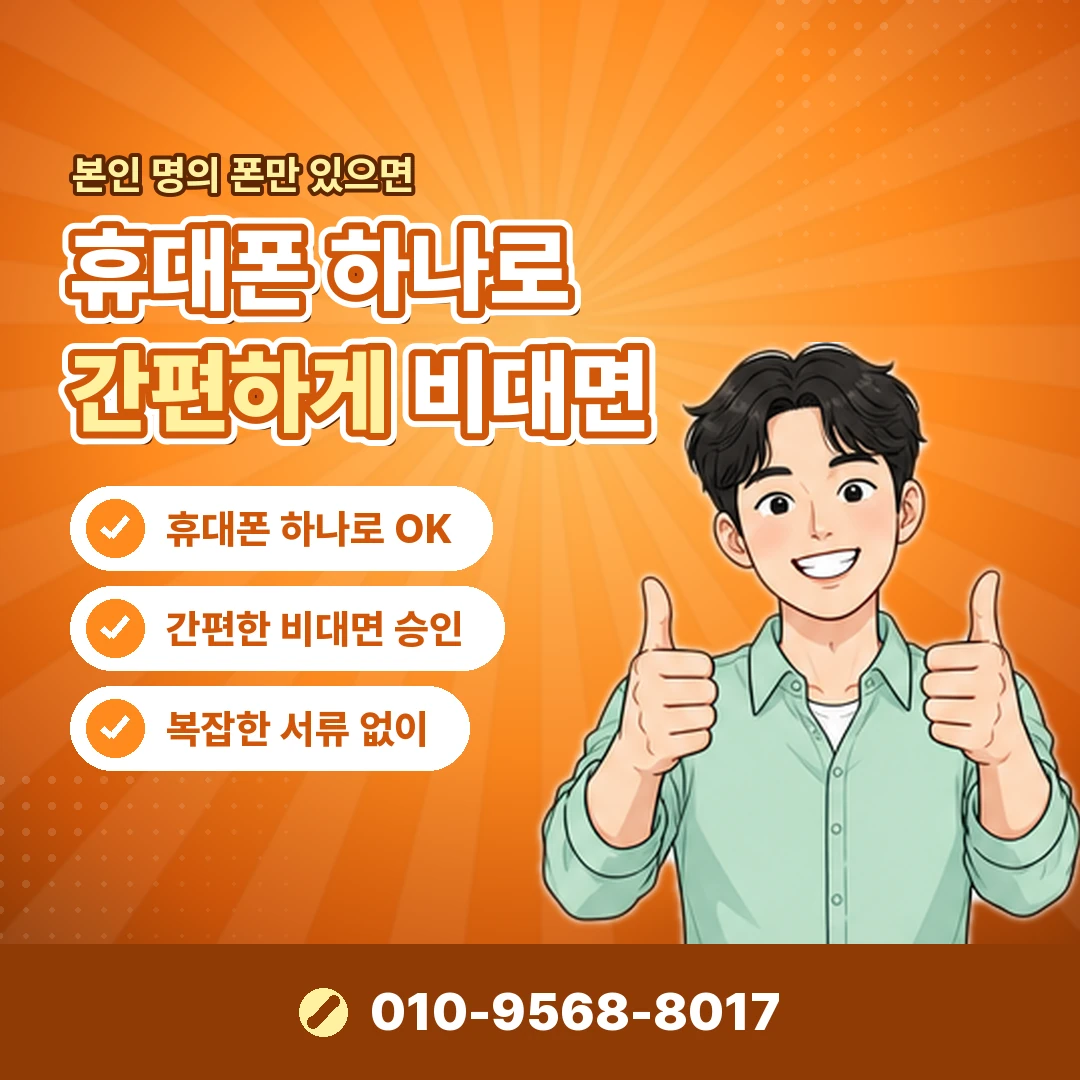 sk 소액결제 미납 추심 오케이티켓