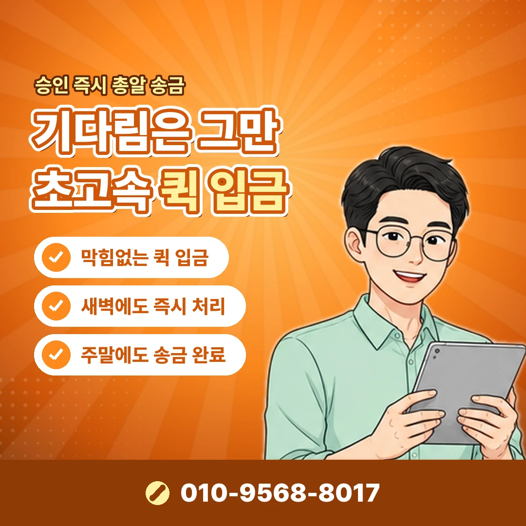 sk 소액결제 미납 기간 오케이티켓