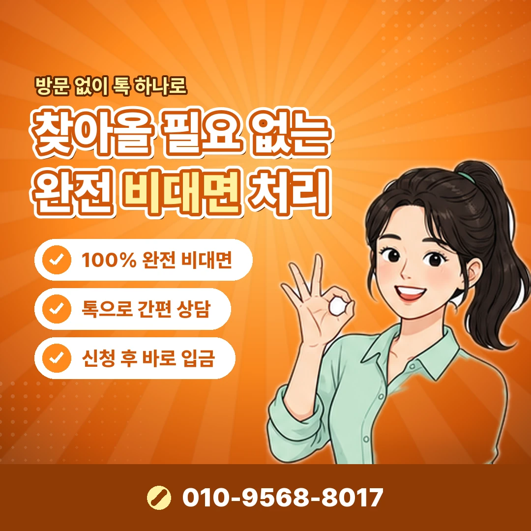 sk 소액결제 미납 이용정지 오케이티켓